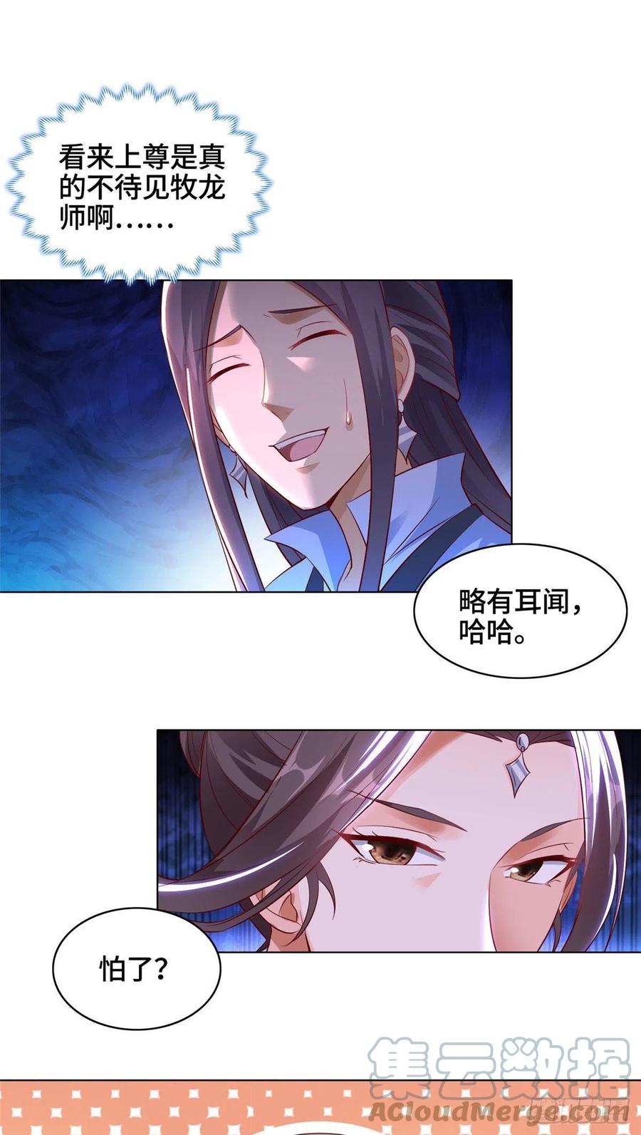 46 极庭大陆18