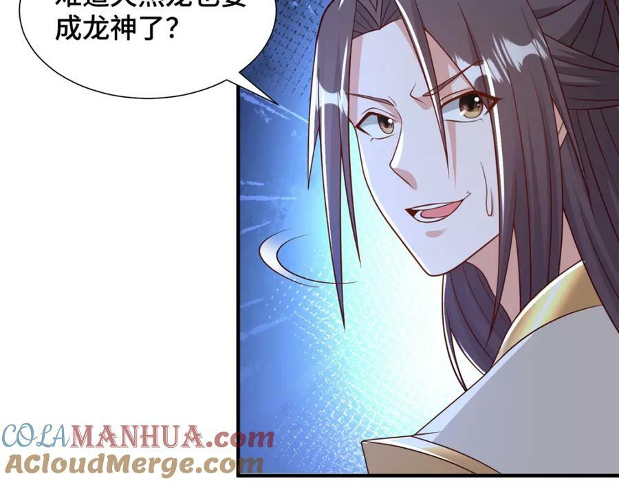 343 神龙之心33