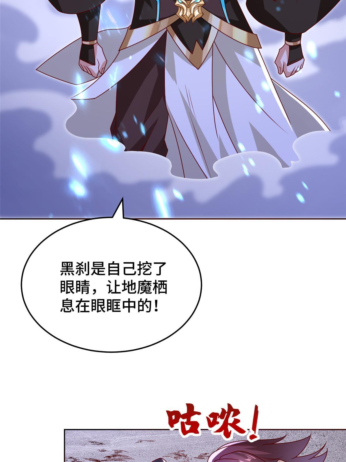 298 黑刹的秘密29