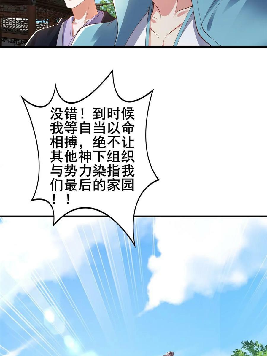 326 明神族的挑战30