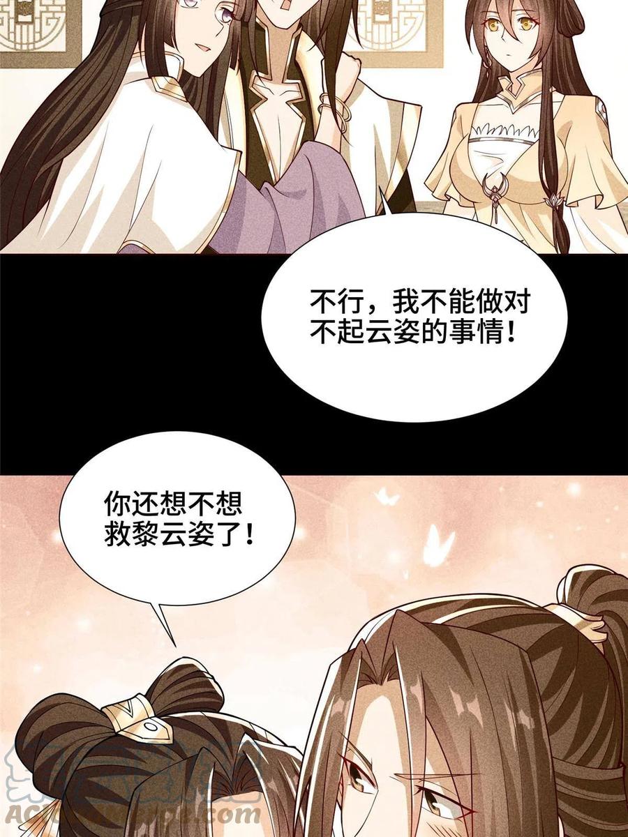 114 龙女殿冲突9