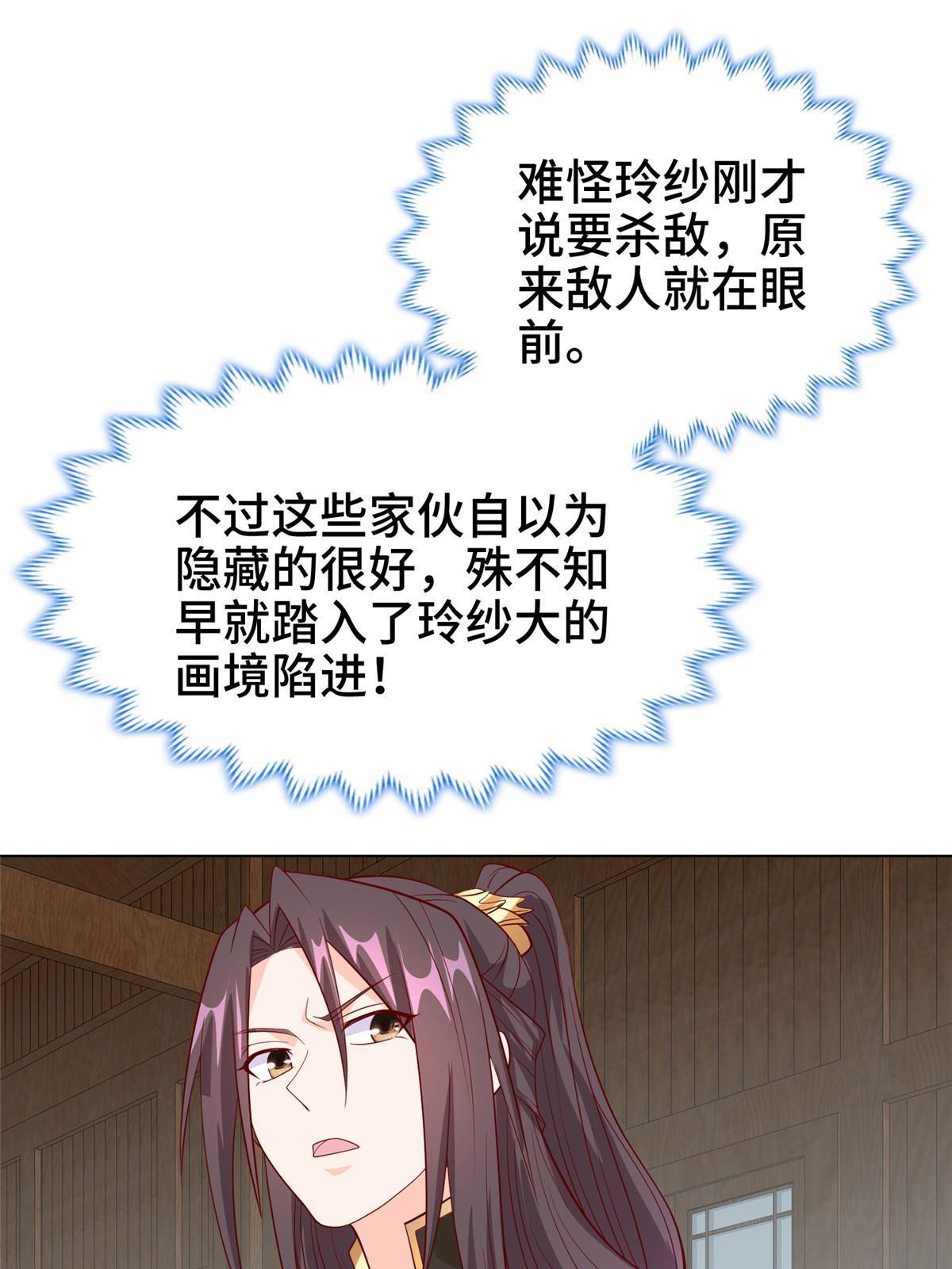 268 画林中有杀气44