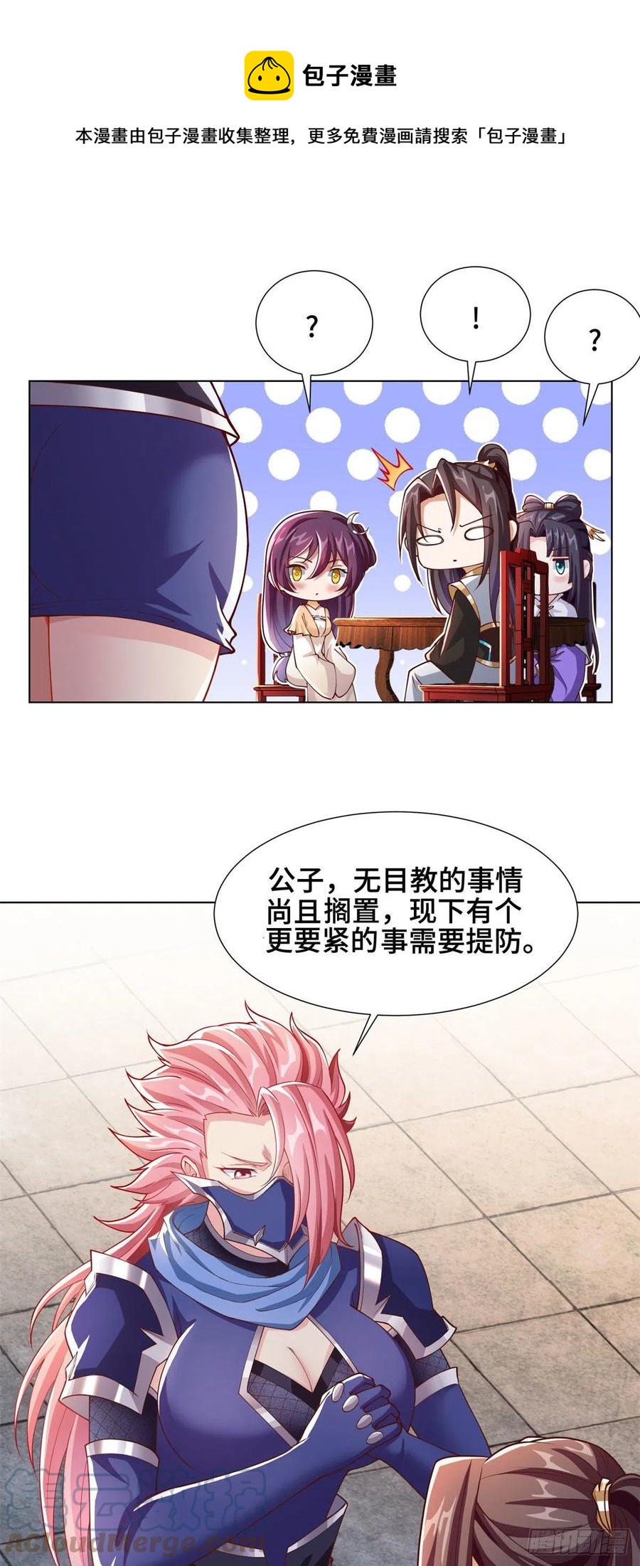 105 借刀杀人16