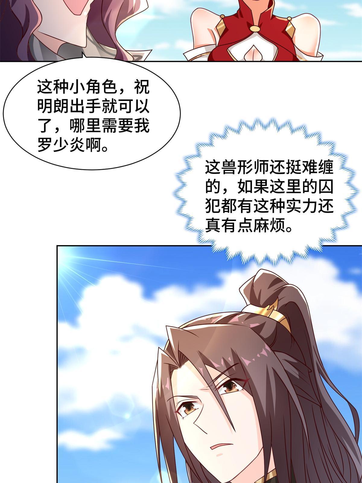 225 魔头身死30