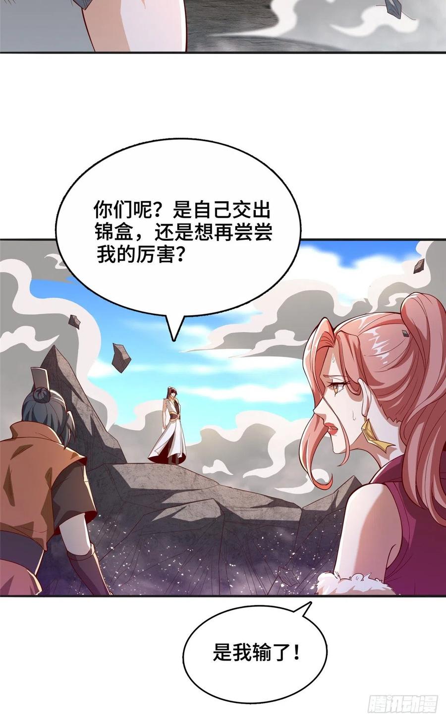 86 峰沉天影剑3