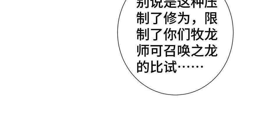 326 明神族的挑战48