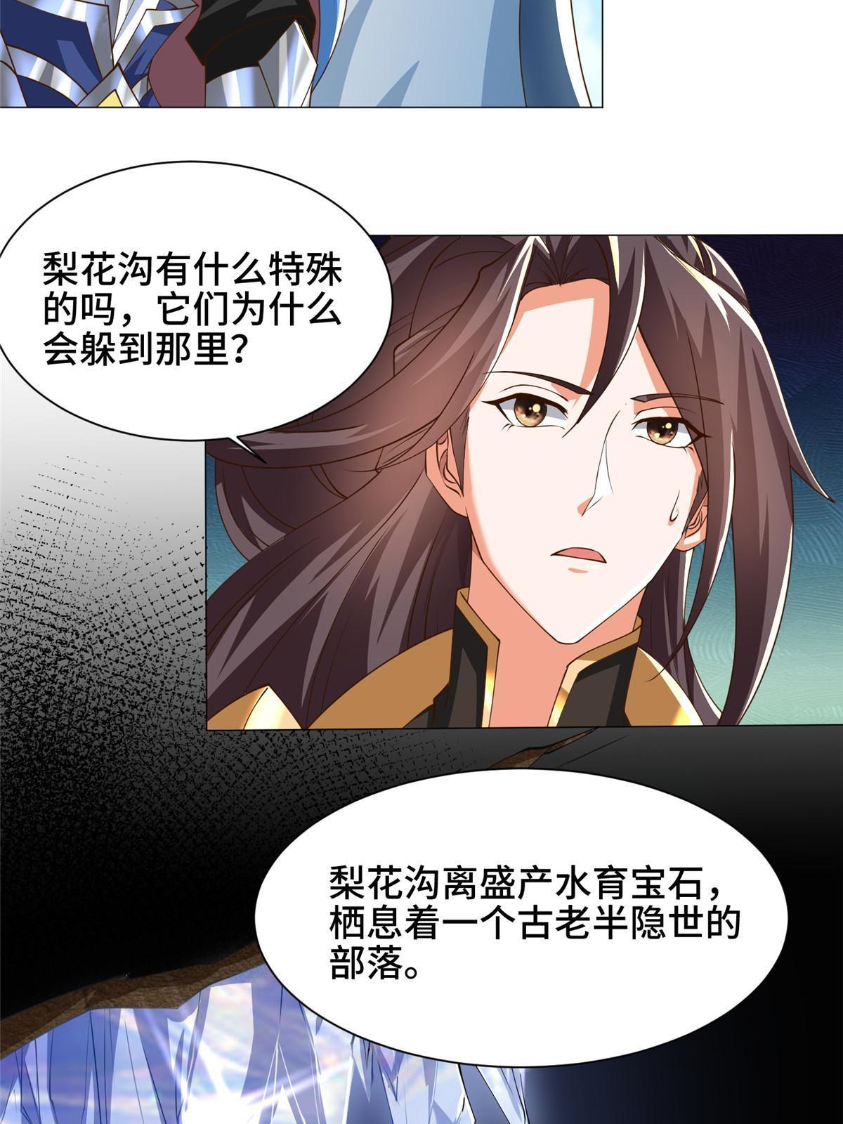 140 抵达梨花沟15