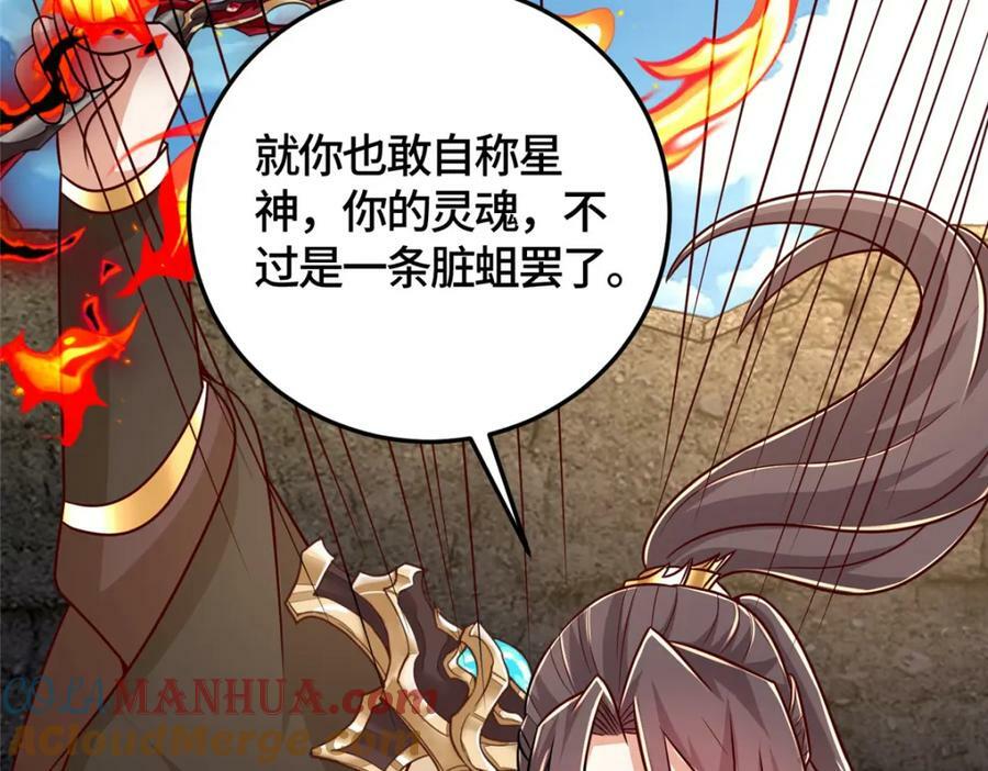 370 苍龙护苍生66