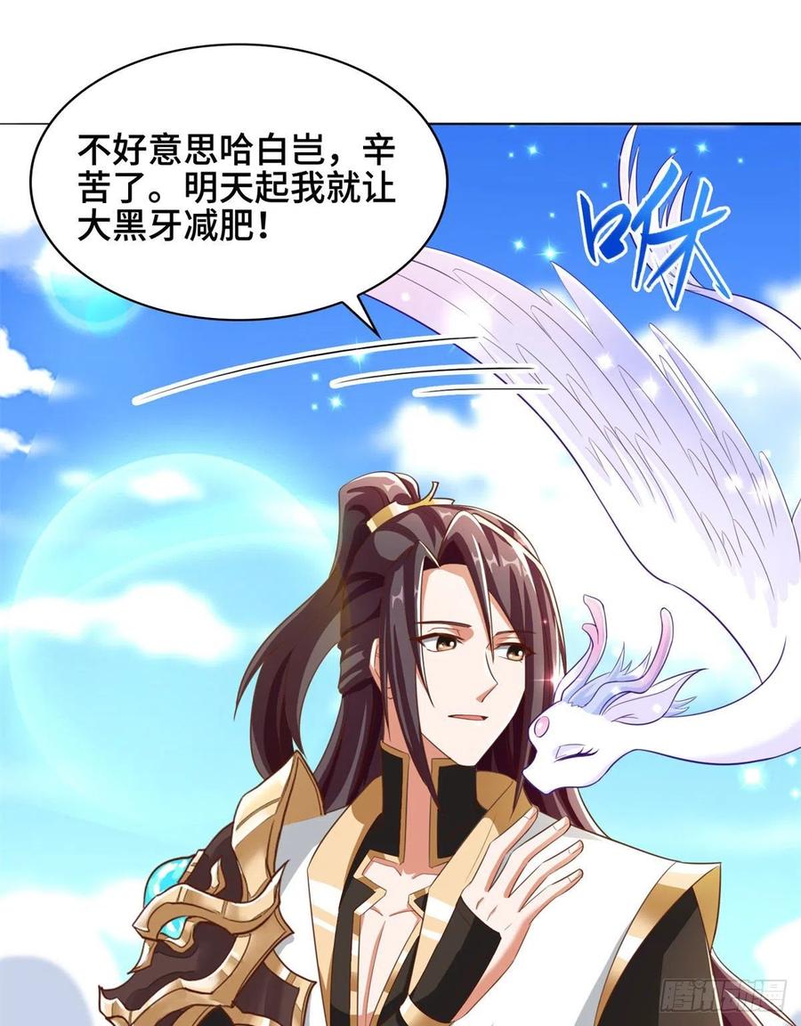 90 讹兽小嫦娥11