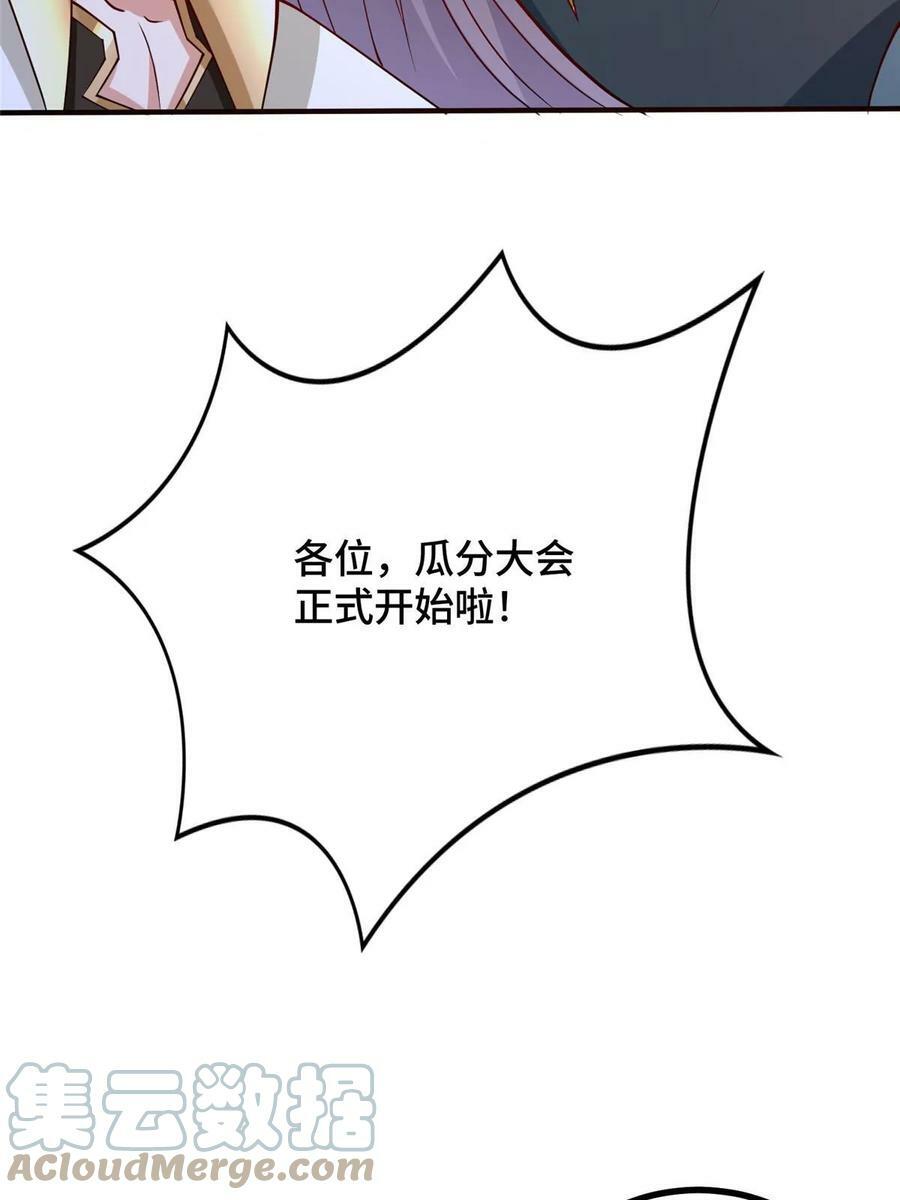 324 瓜分极庭24