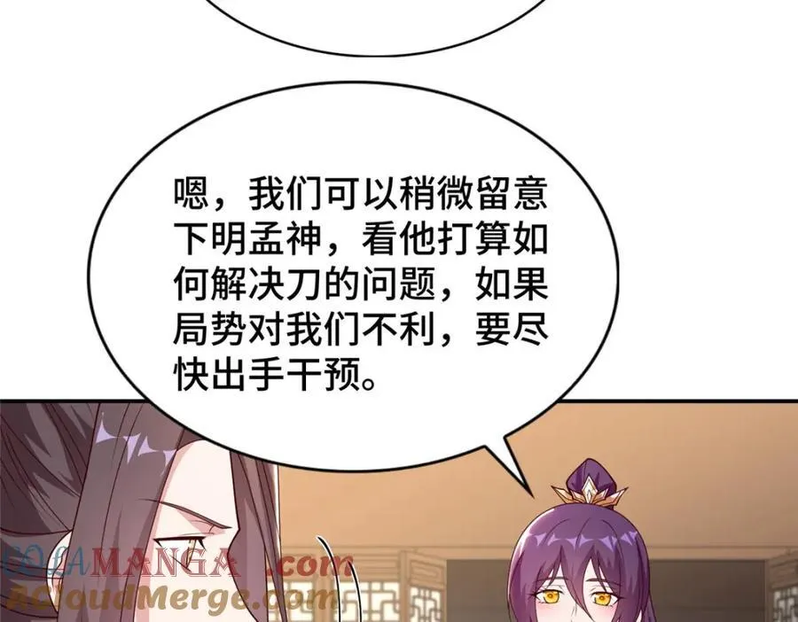 406 与明孟决裂67