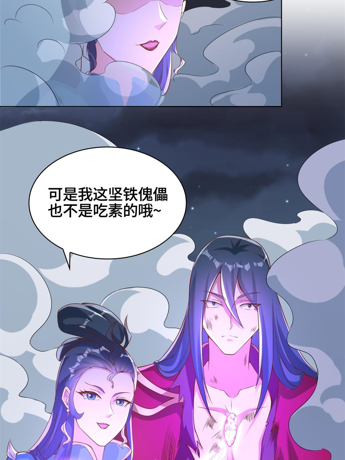 236 风晶混火液19