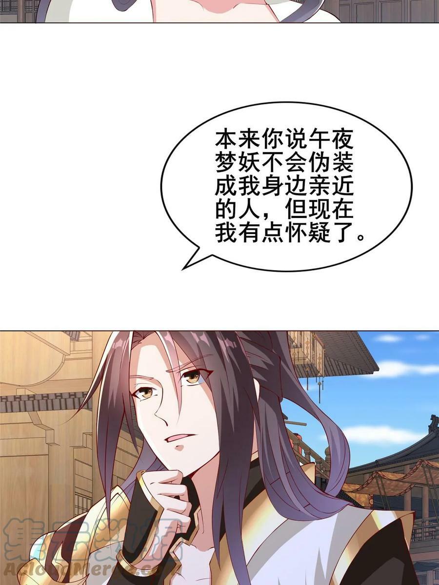 322 剑斩神明18