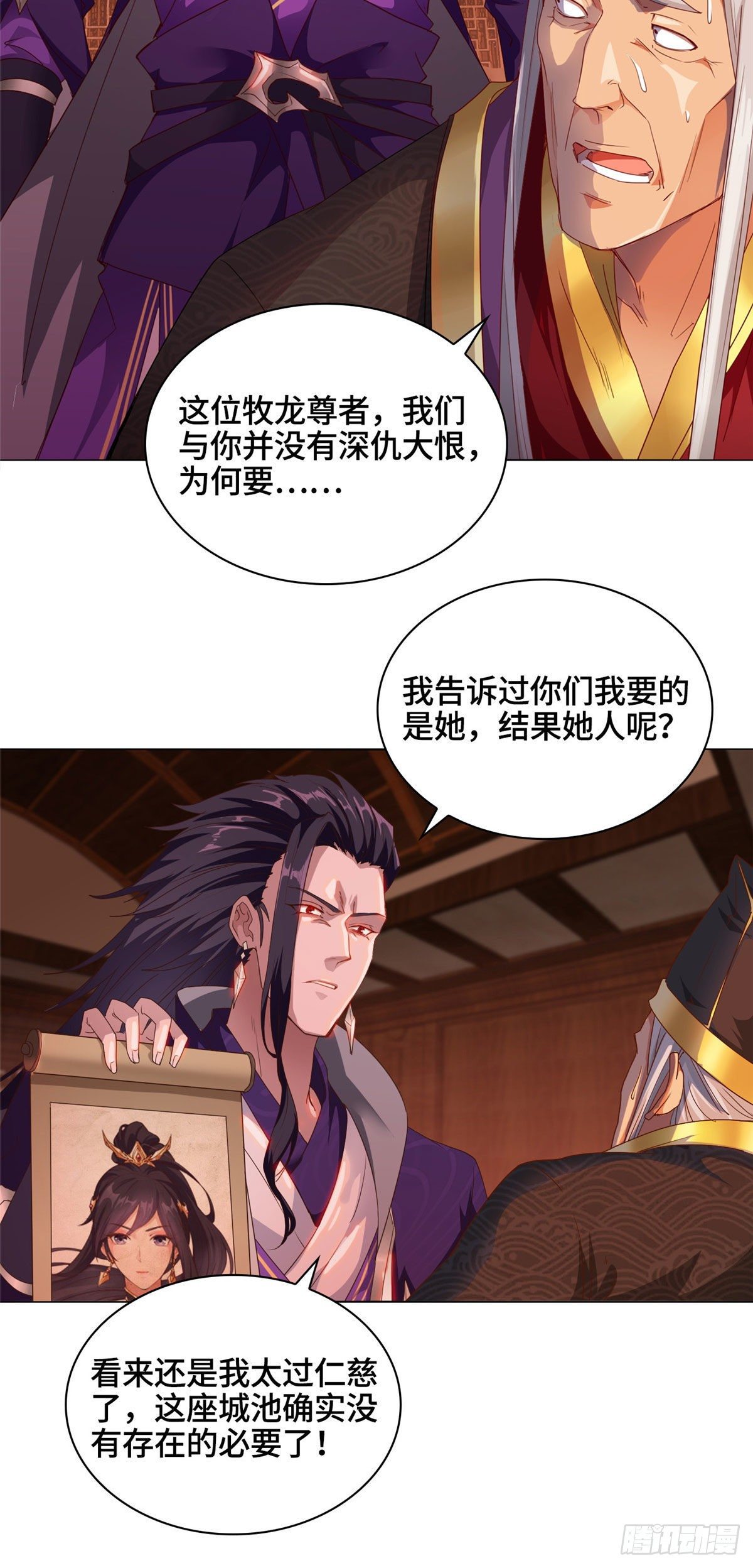 02 怒龙屠城12