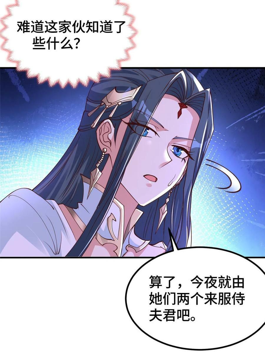 330 鸿门夜宴43