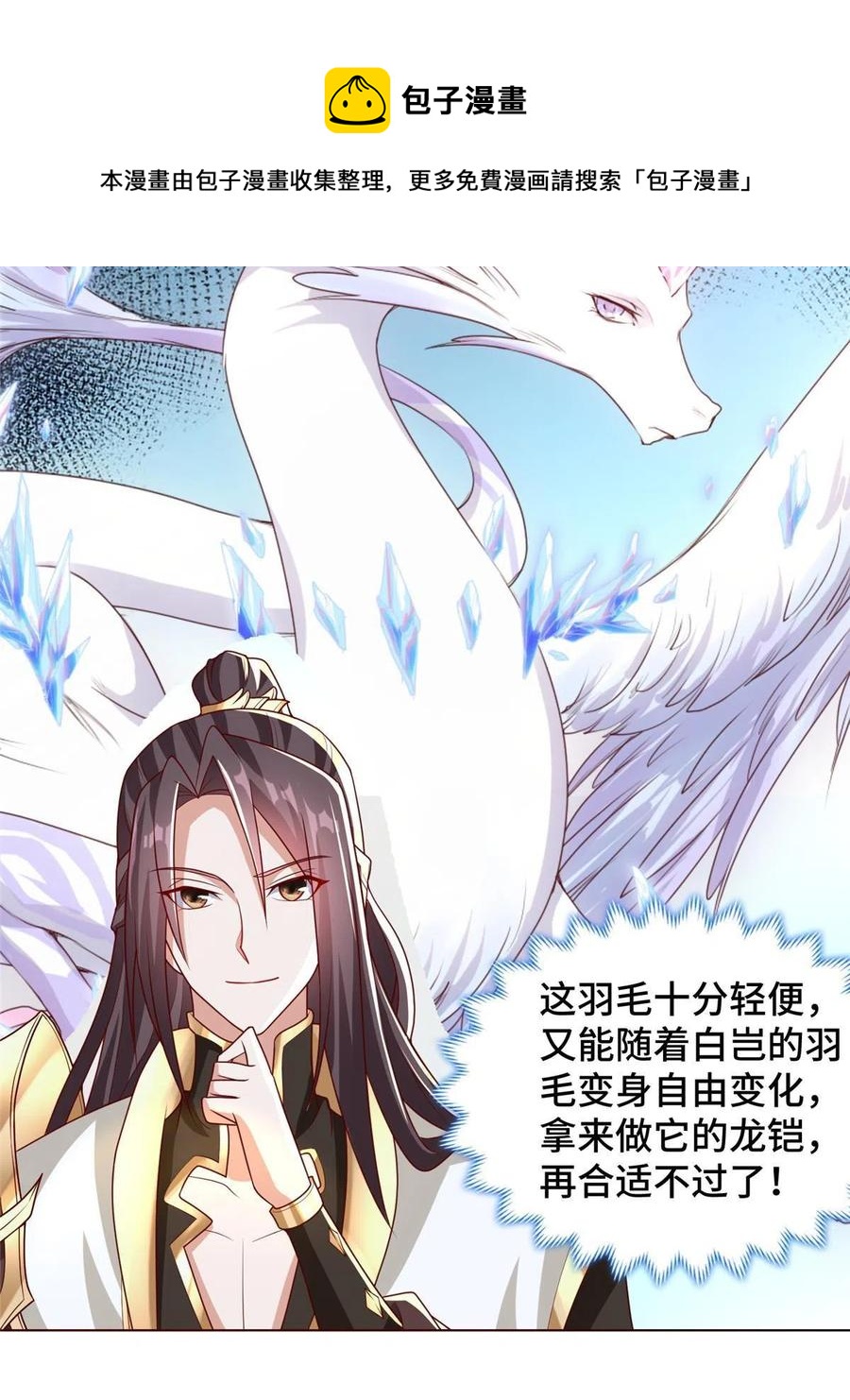 116 万年霏羽32