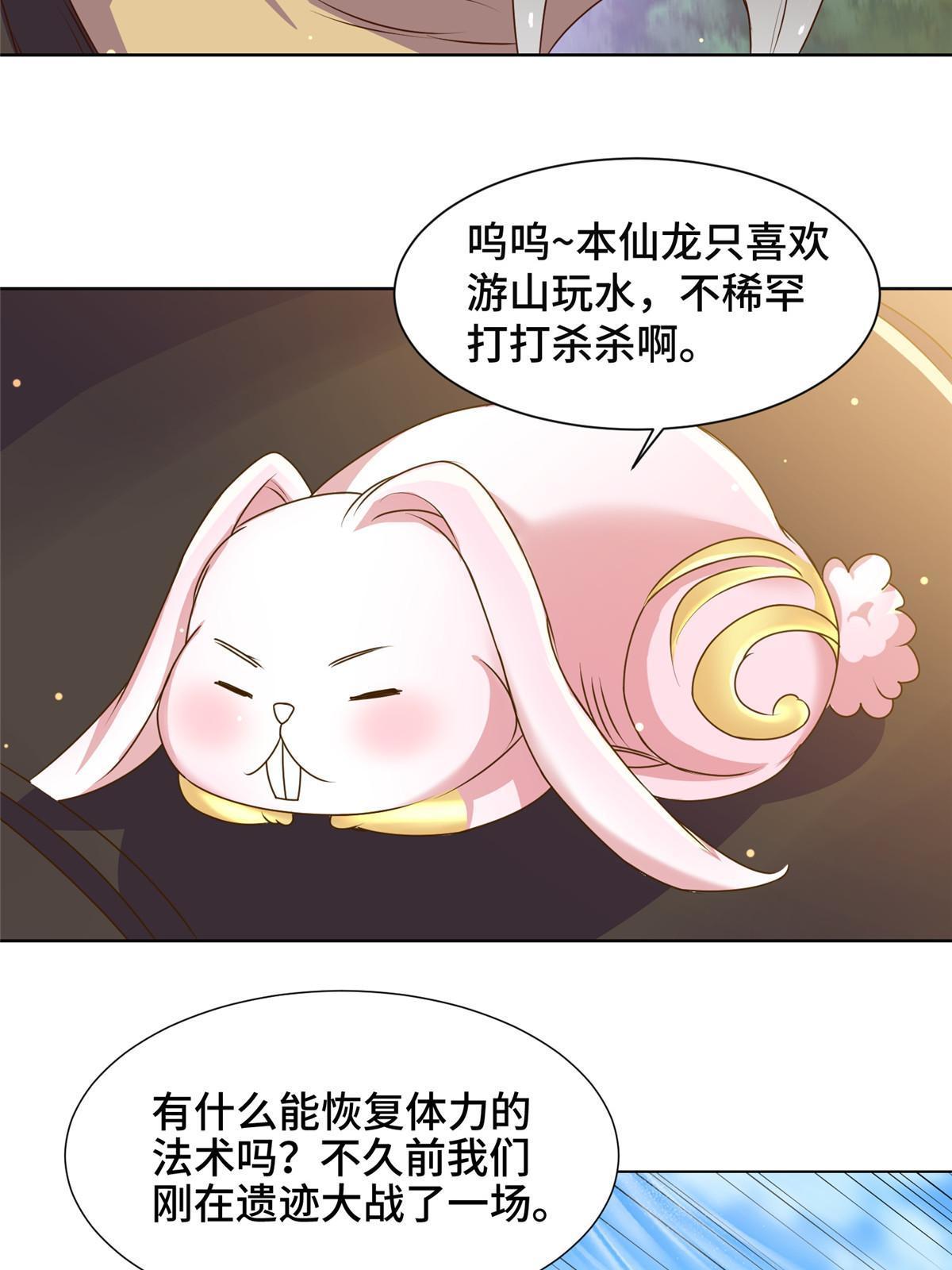 153 龙不够用40