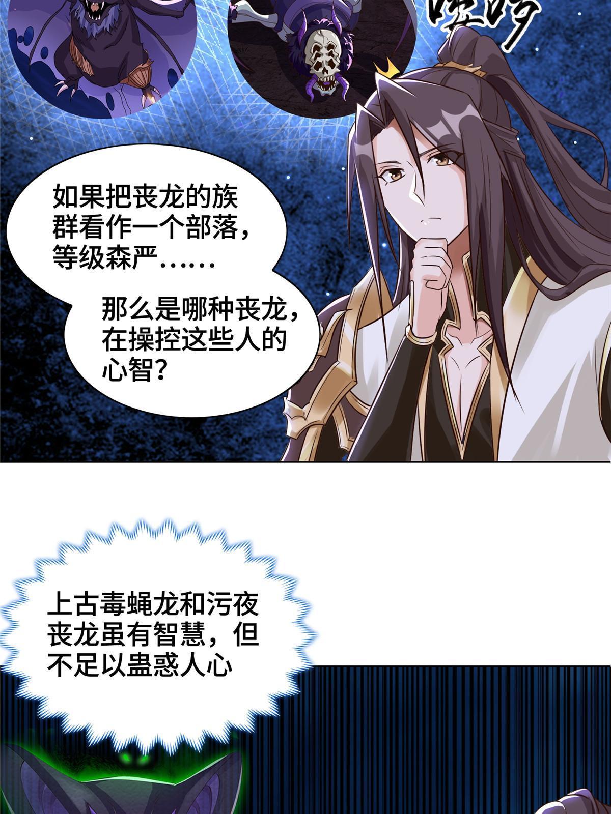 154 疑心乍起26