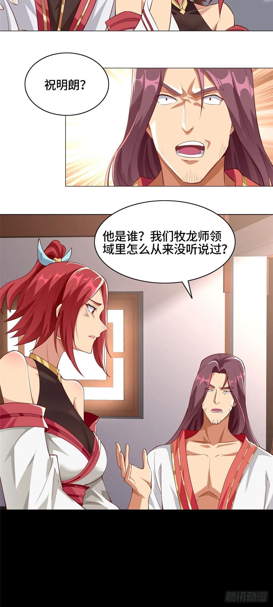 62 残暴的大黑牙21