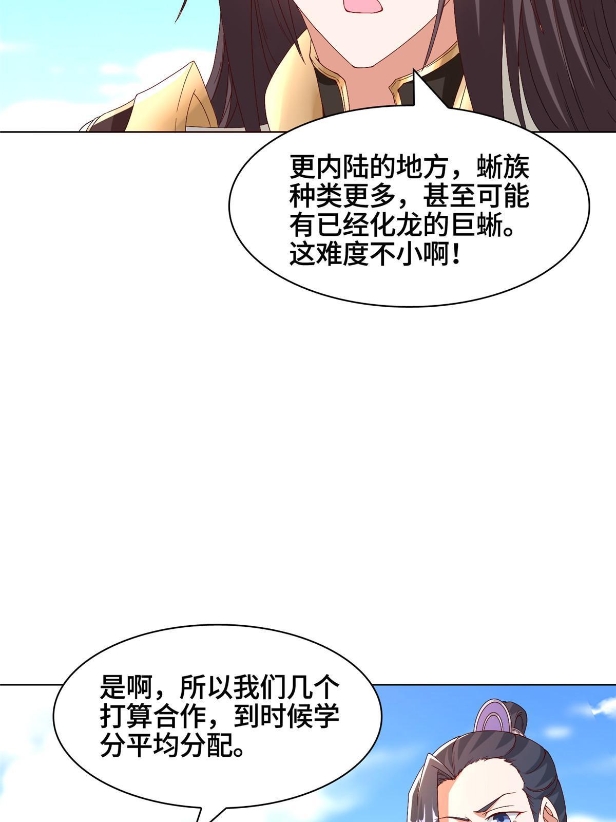 216 虎入羊群10