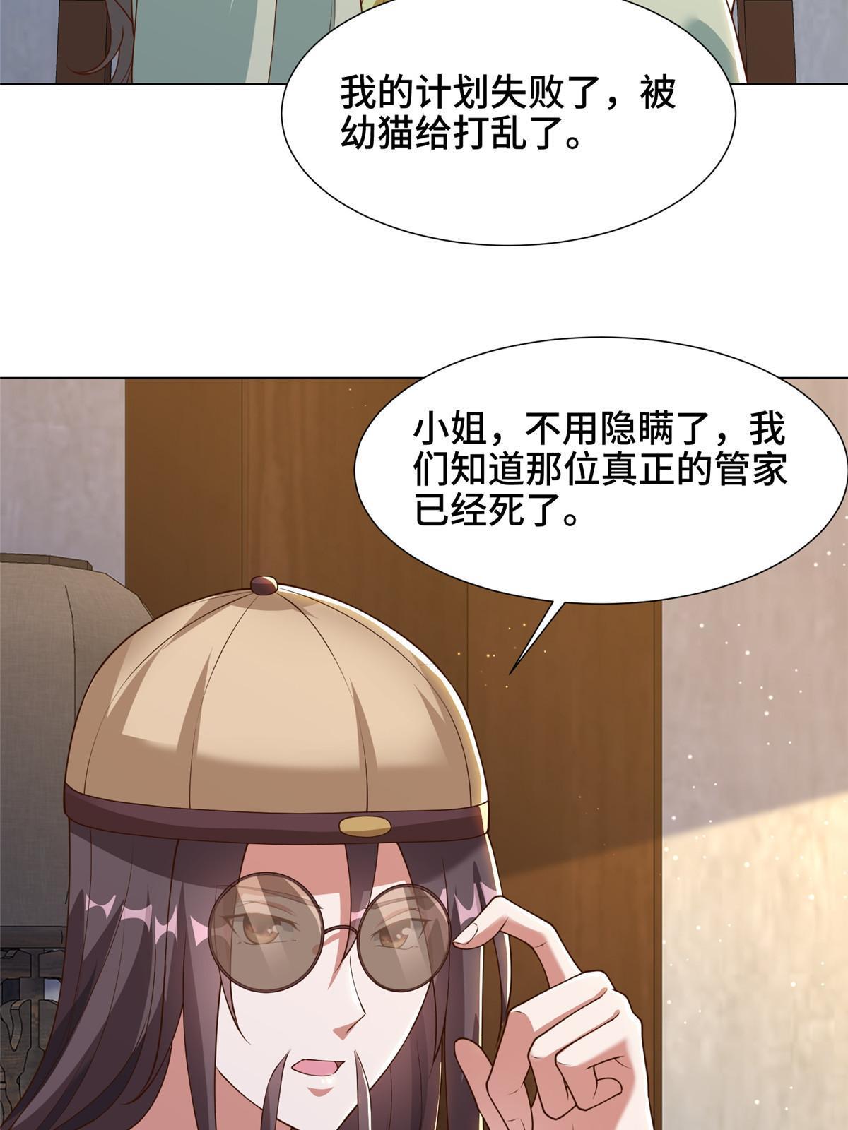 171 相国府疑云18