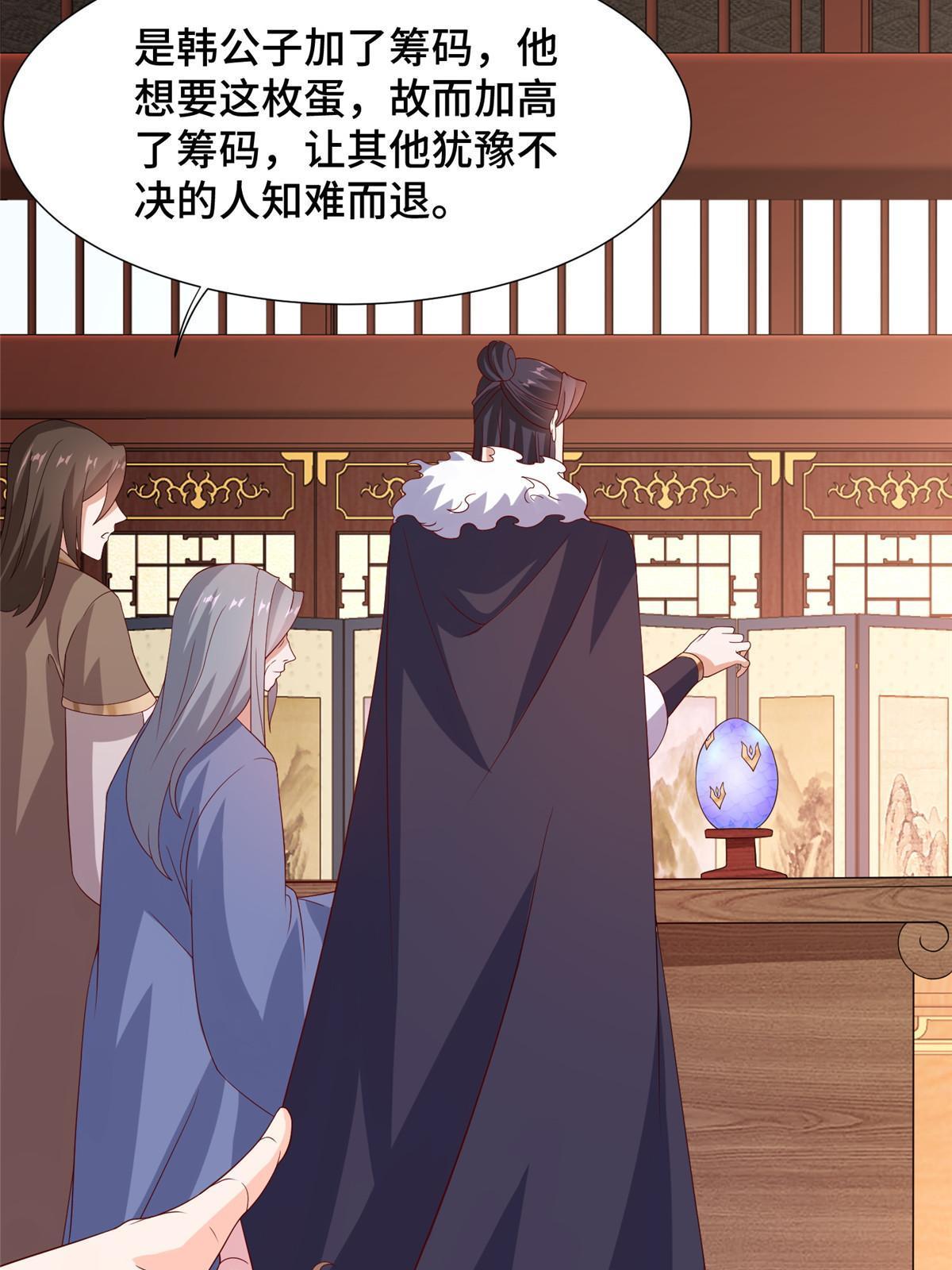 205 受打击的罗少炎31