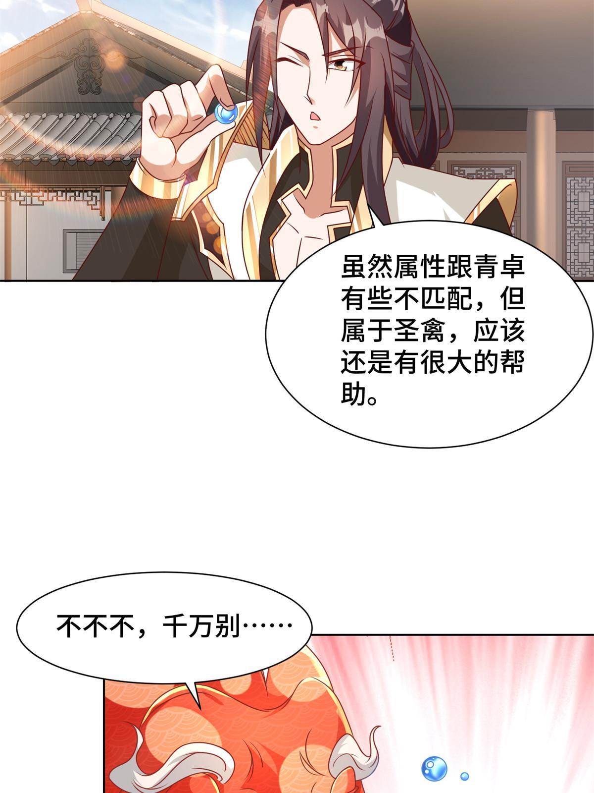 221 君级青龙46
