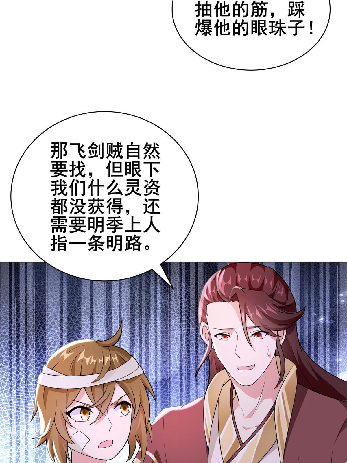 272 敲诈周贤38