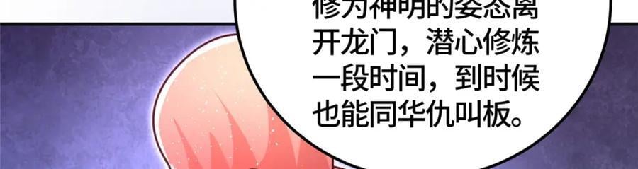 380 因缘际会52