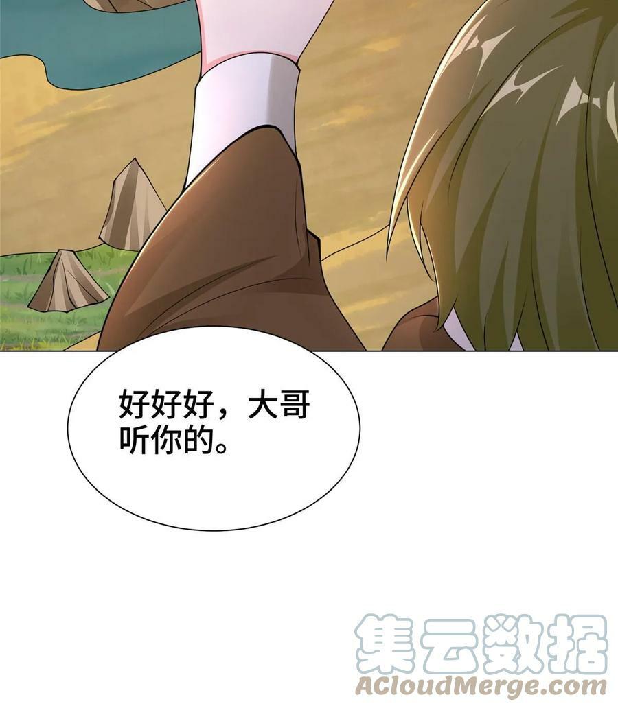 325 白岂逞强57