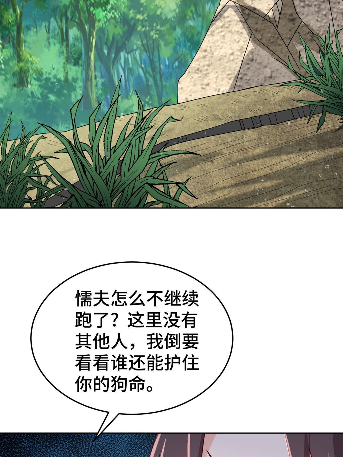 281“掉价”的魂珠23