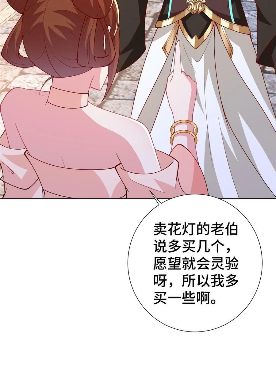 322 剑斩神明29