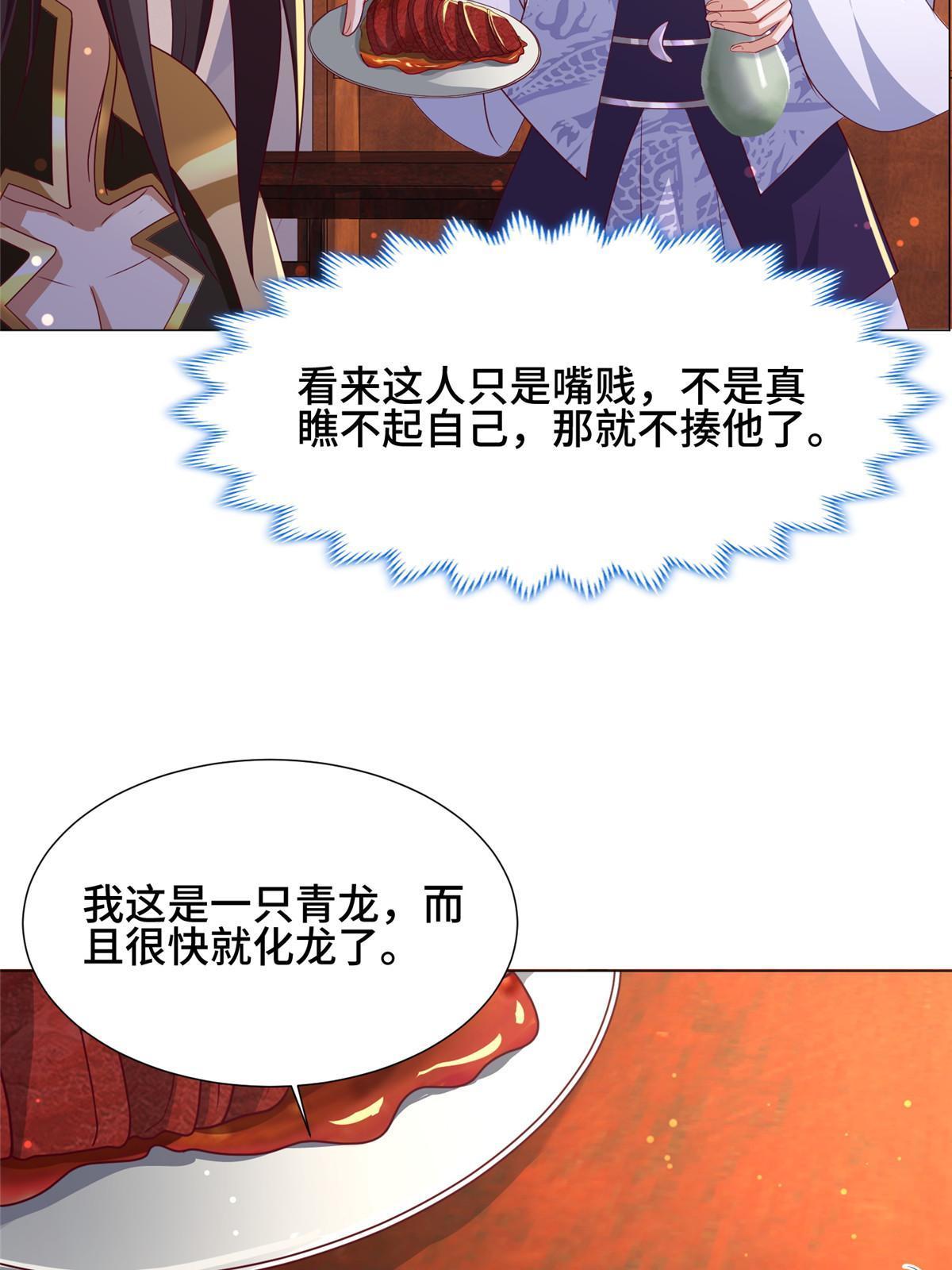 191 灵虫蛰变11