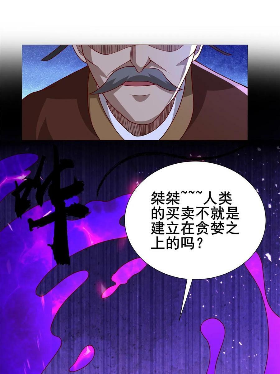 322 剑斩神明40