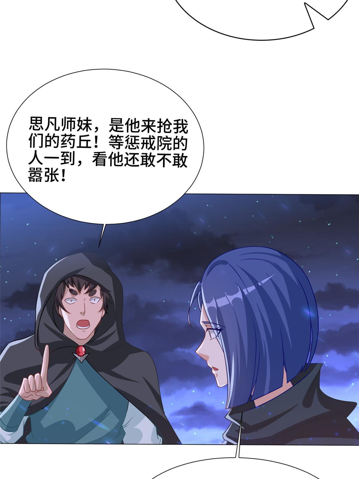 164 收回药丘35