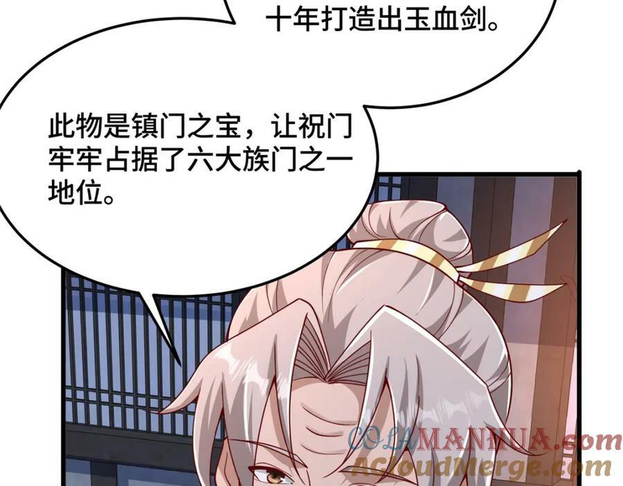 355 玉血剑9