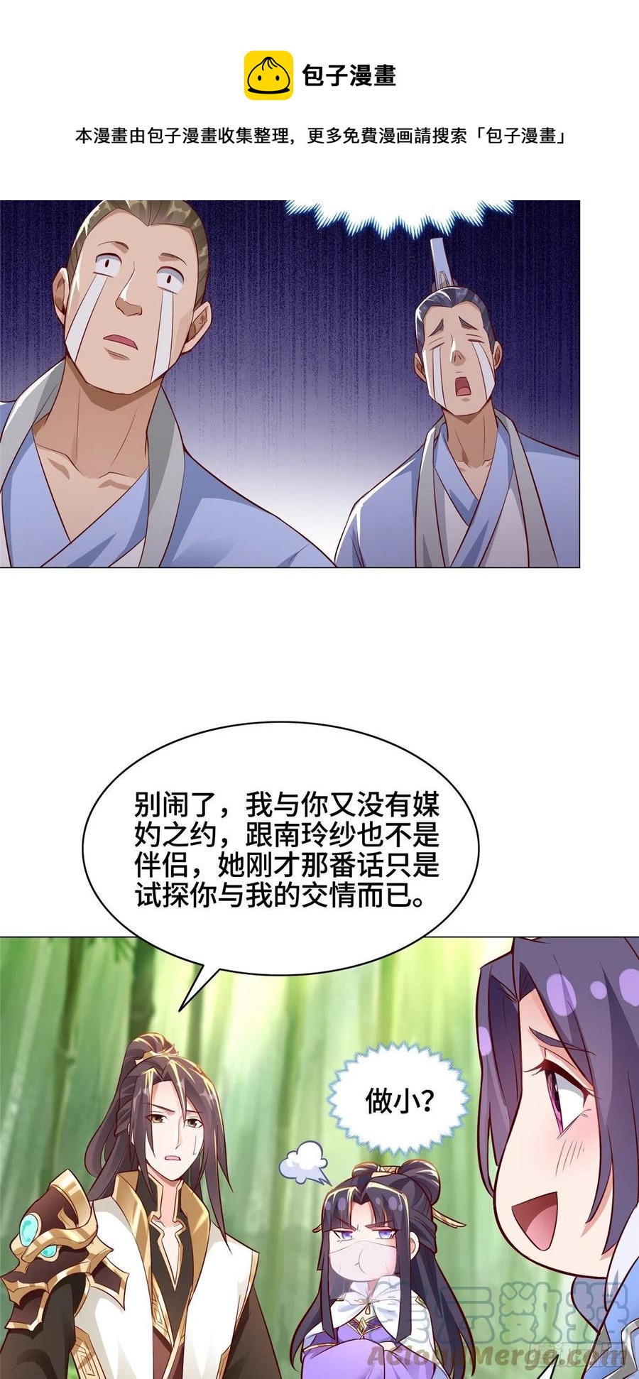 50 遥山剑宗36