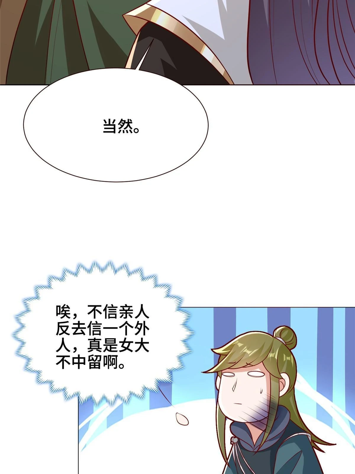 312 小天子杨寄21