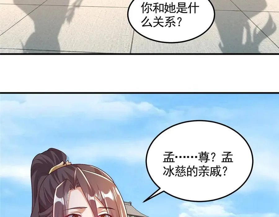 418 玉衡遇娘亲36