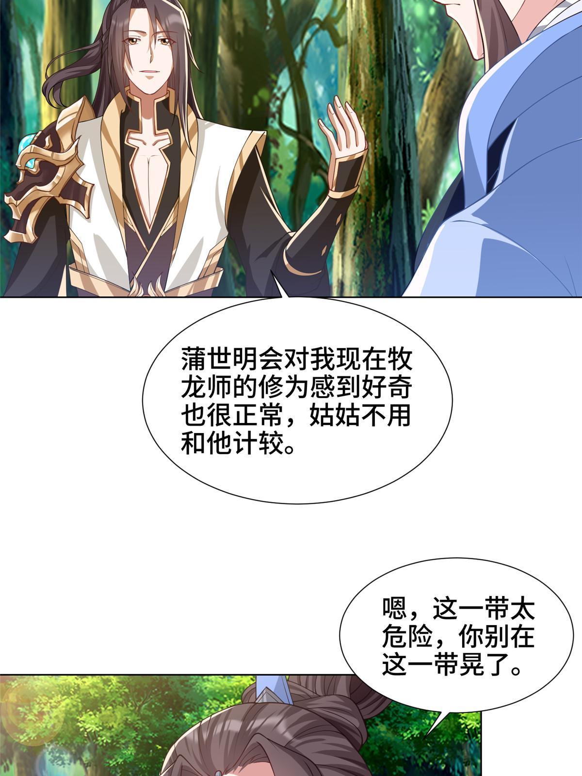 187 因嫉生恨的杀心30