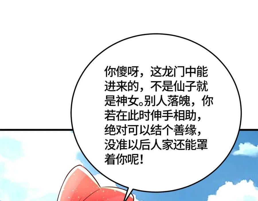 375 路遇天女63