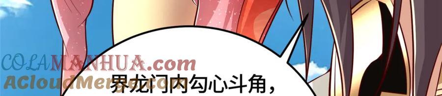 375 路遇天女65