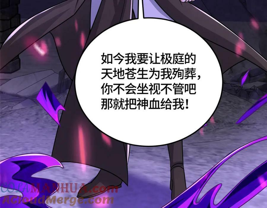 370 苍龙护苍生38