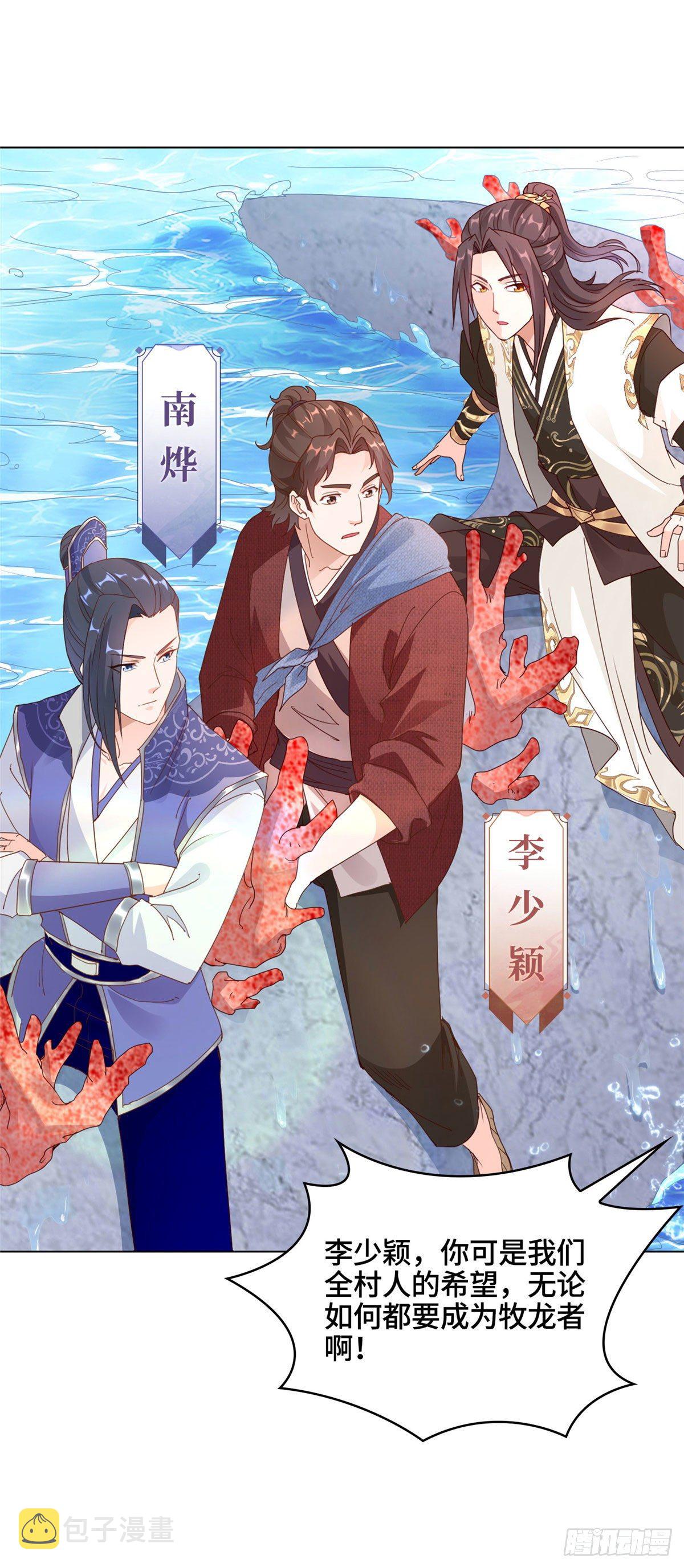05 牧龙学院21
