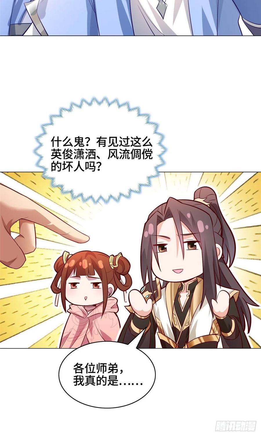 50 遥山剑宗5