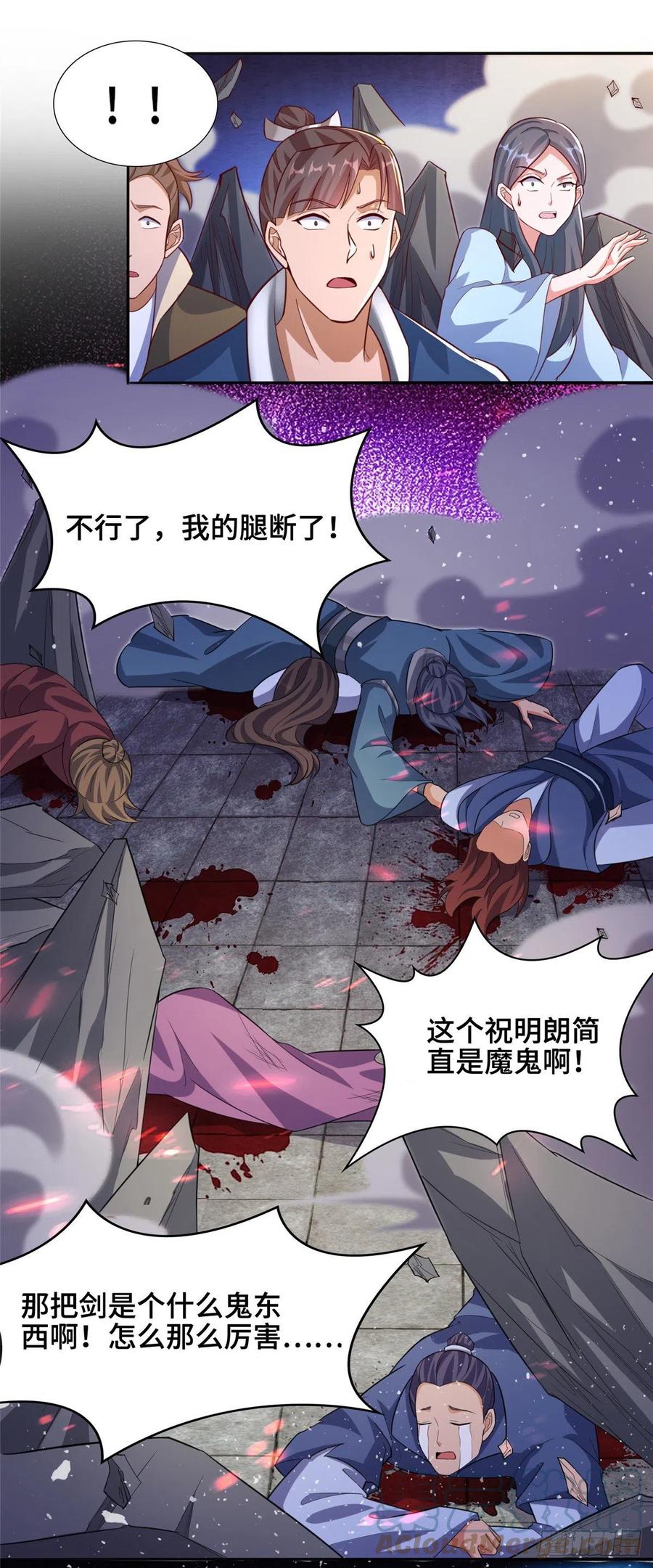83 剑来！剑醒！28