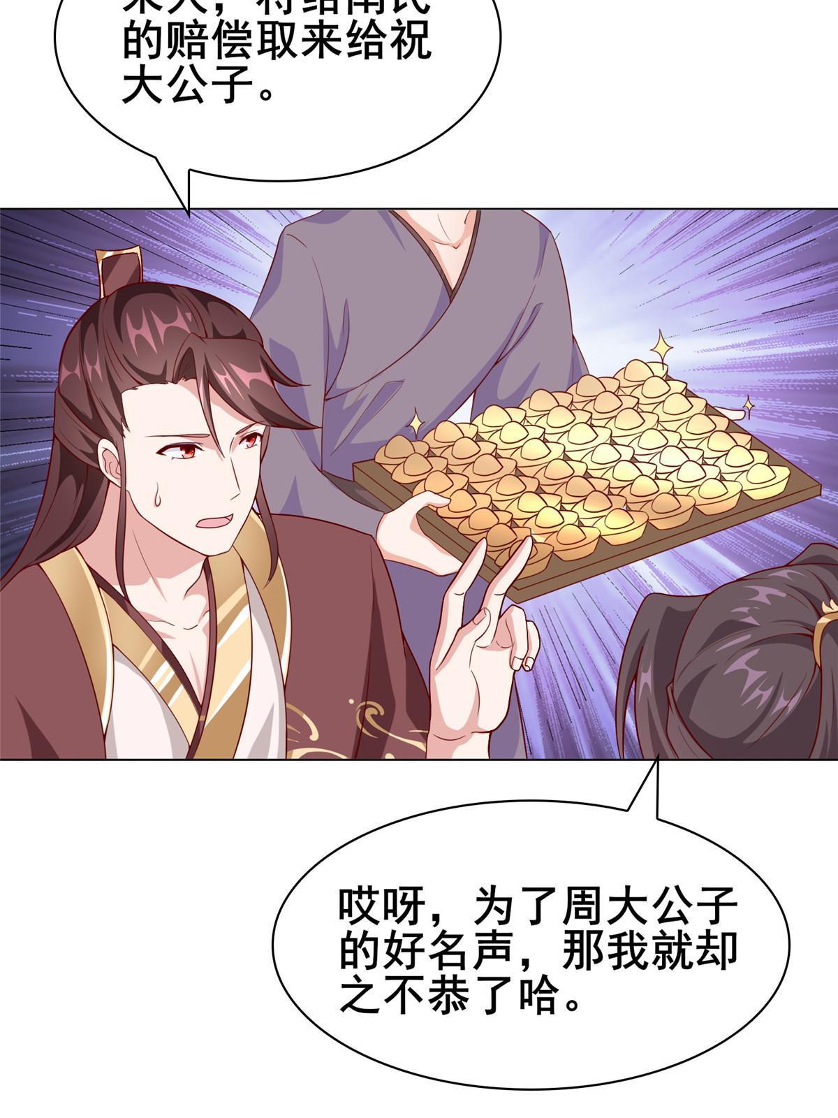 272 敲诈周贤28