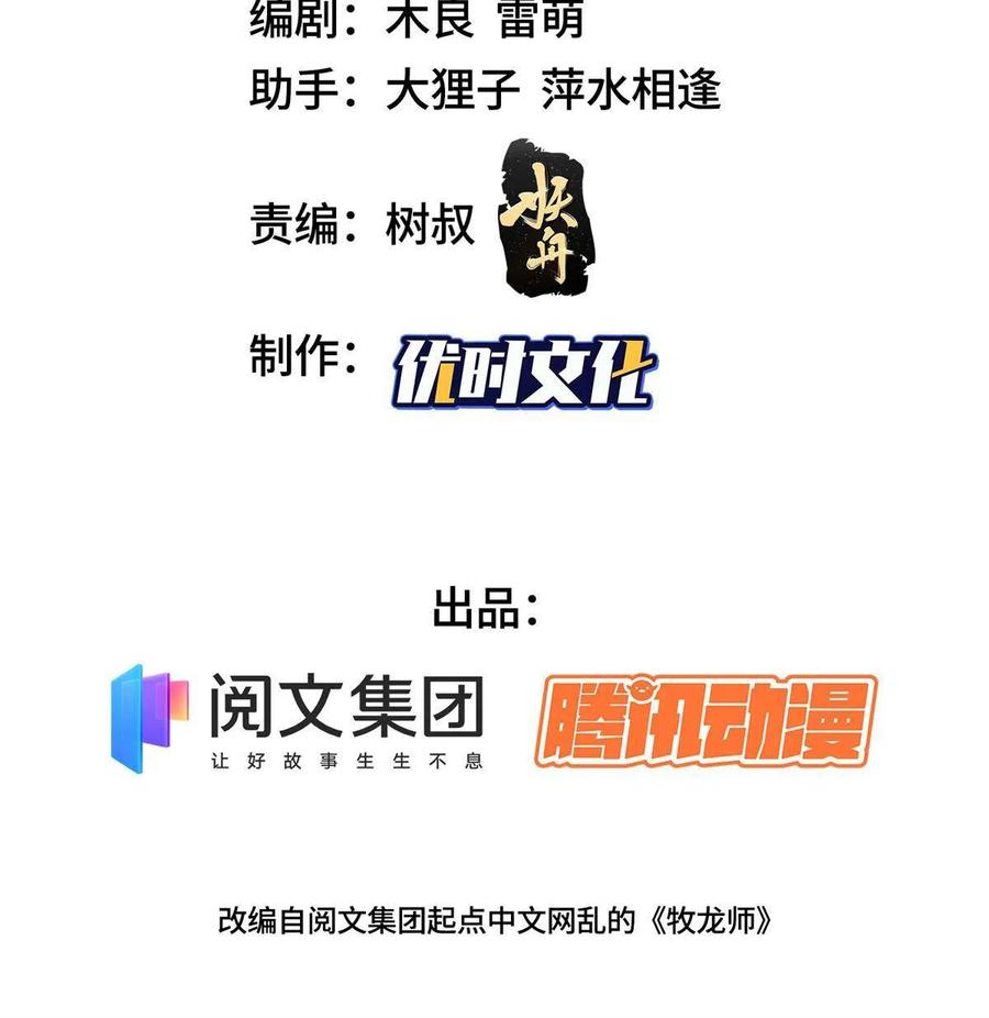112 抵达缈国2