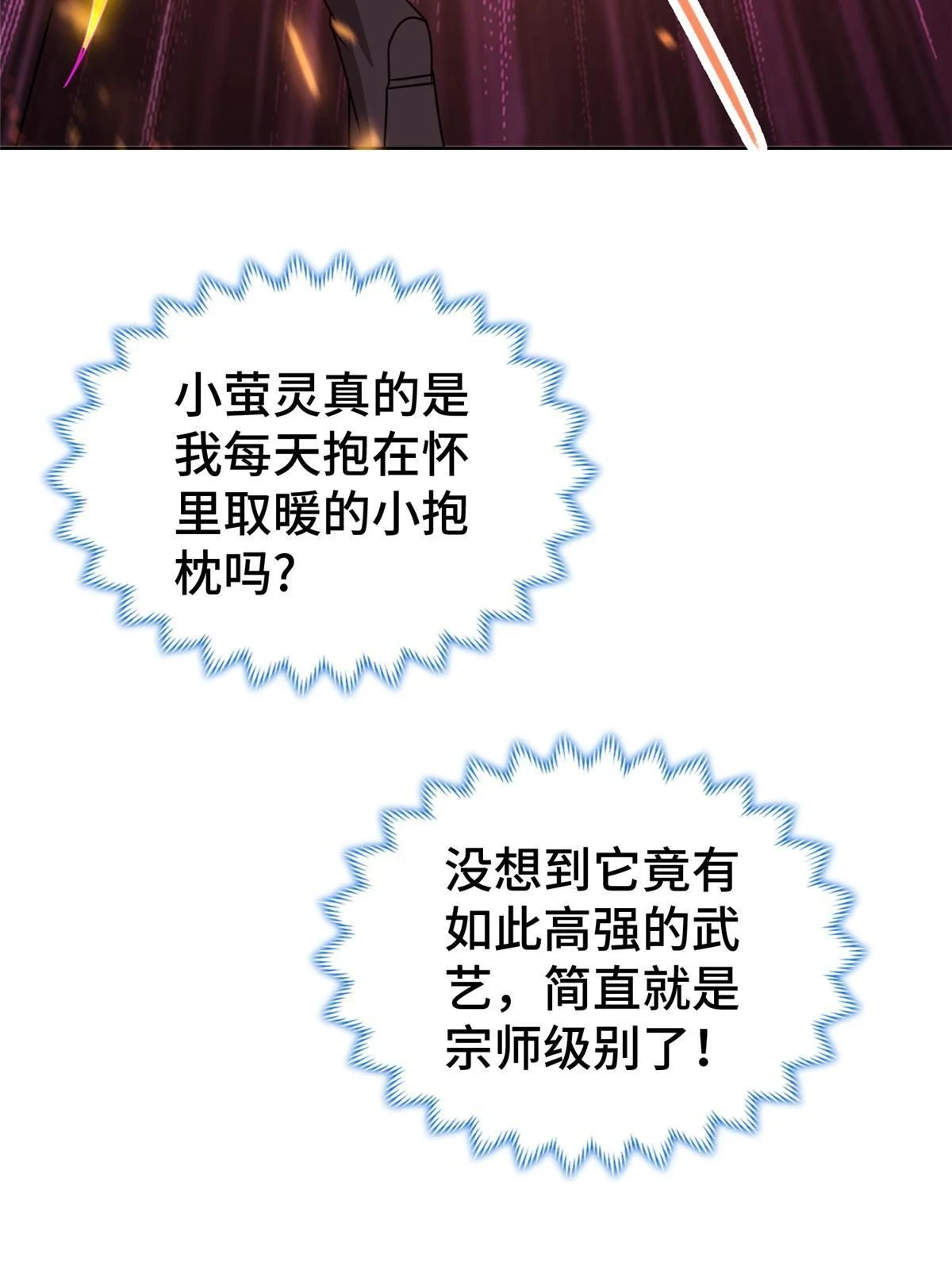 309 祖龙神城25