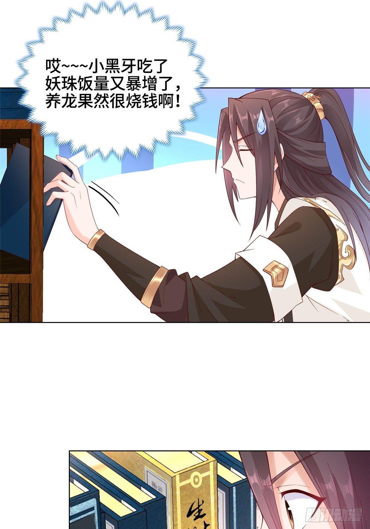 13 消除暴鲶29